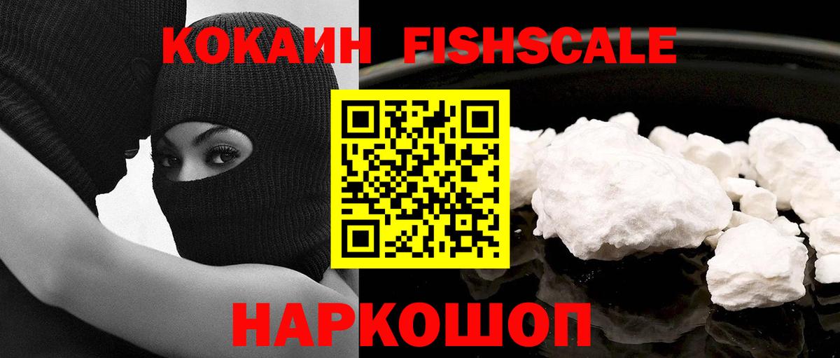 Cocaine Эквадор Арзамас