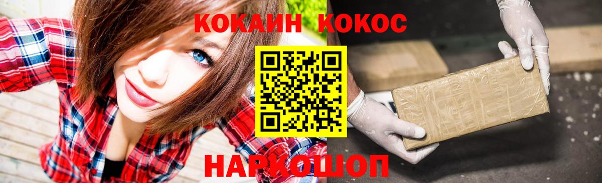 Кокаин Перу  COCAIN Боливия  Арзамас  Вход с VPN 