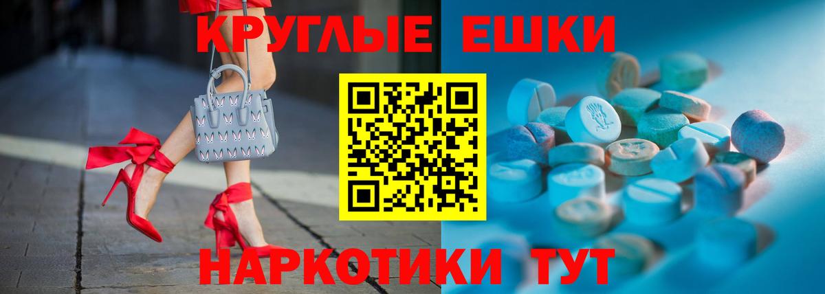 Ecstasy XTC  ЭКСТАЗИ 300 mg  где купить   Арзамас  Вход с VPN  Ecstasy 