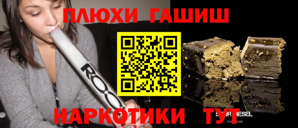 Арзамас  ГАШ Cannabis  ГАШ хэш  Вход с VPN 