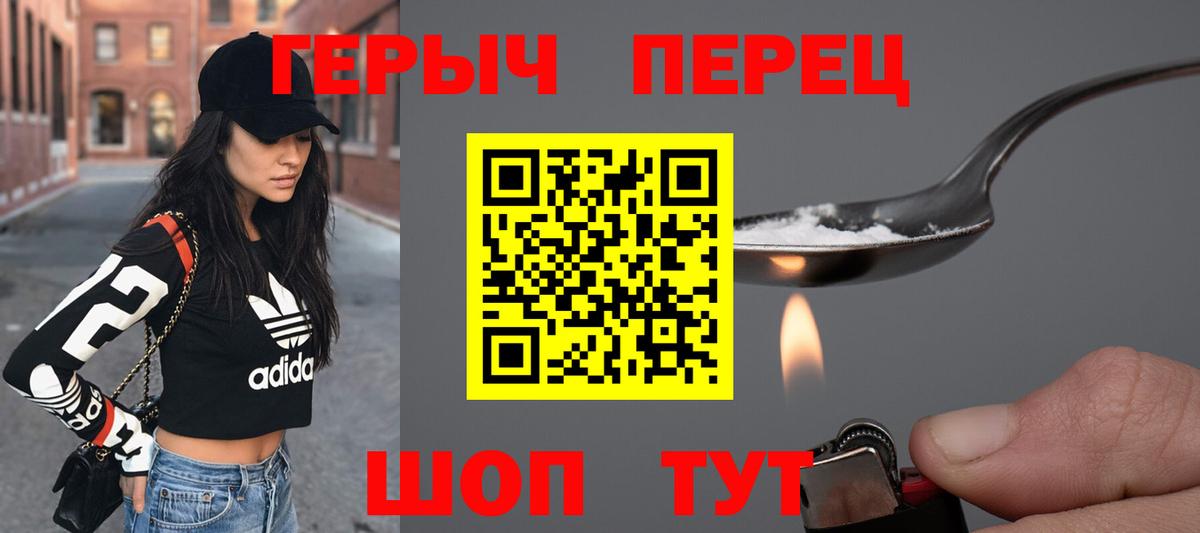 Героин VHQ Арзамас