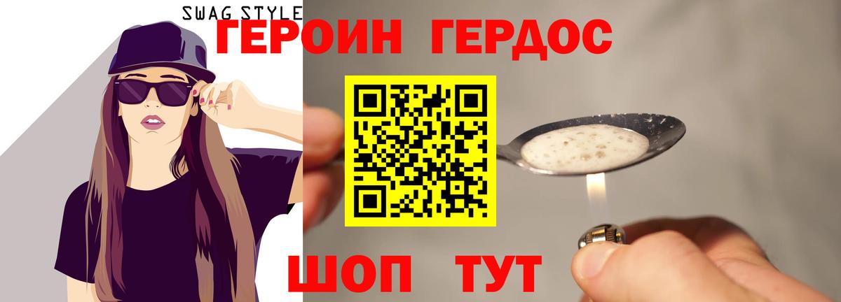 Героин афганец  Вход с VPN  Арзамас 
