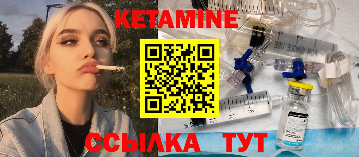 КЕТАМИН ketamine Арзамас