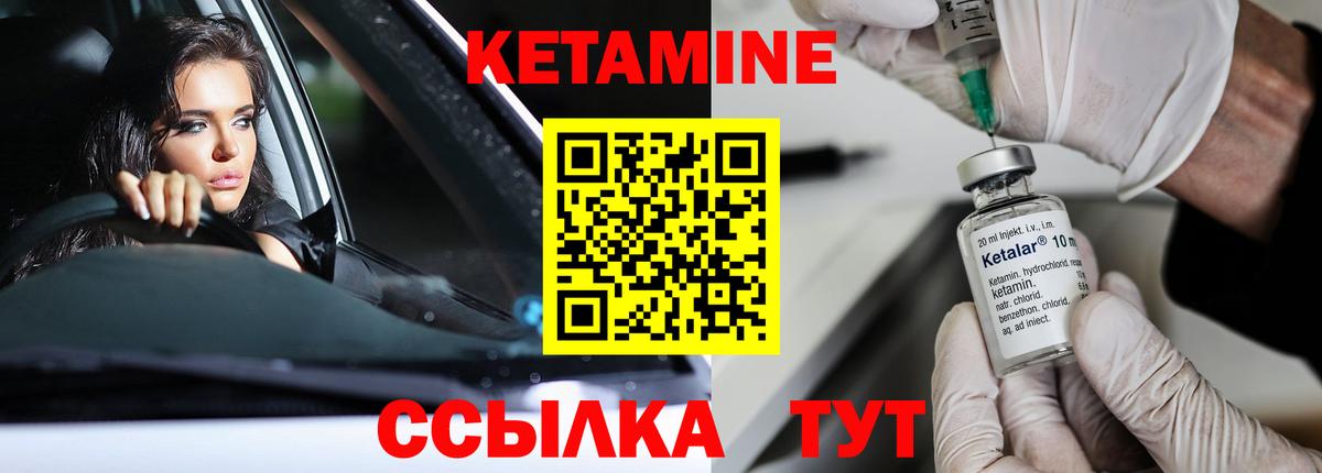 КЕТАМИН ketamine  Вход с VPN  Арзамас  КЕТАМИН VHQ 