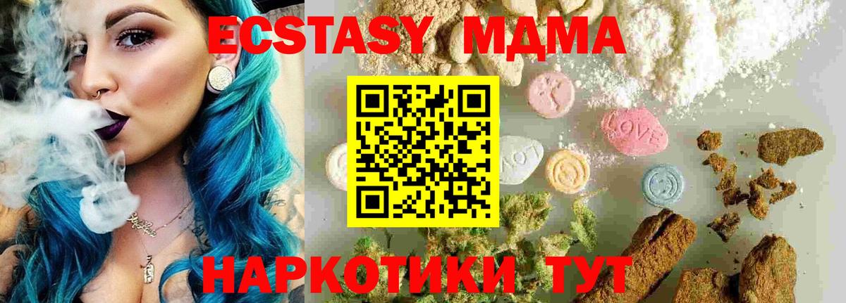 МДМА молли  МДМА  Вход с VPN  Арзамас  MDMA Molly 