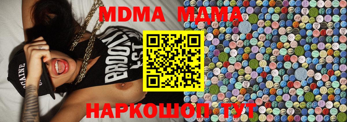 MDMA кристаллы Арзамас