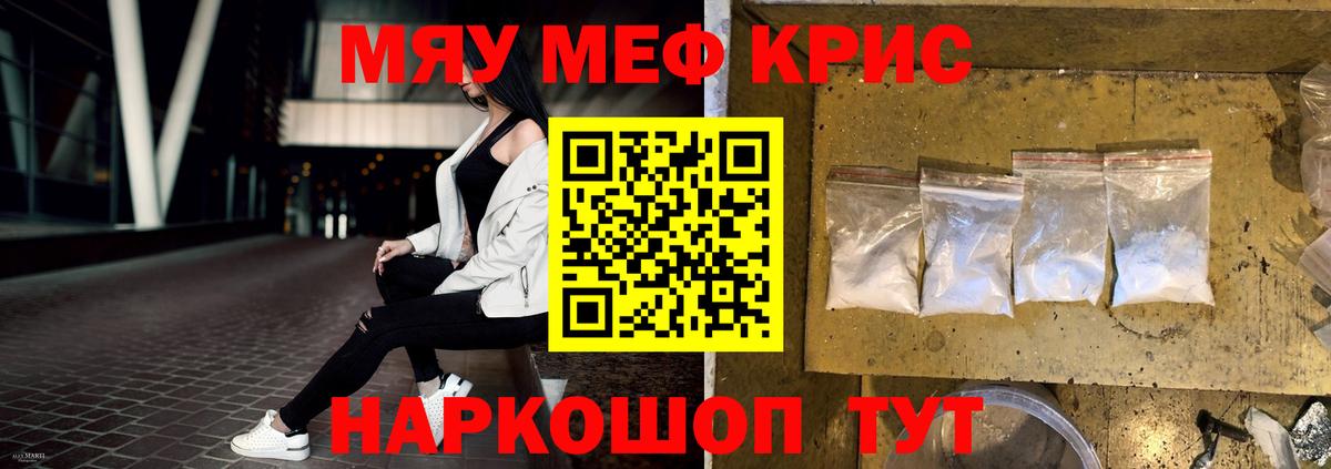 МЕФ 4 MMC  МЕФ кристаллы  Арзамас  МЕФ  Вход с VPN 