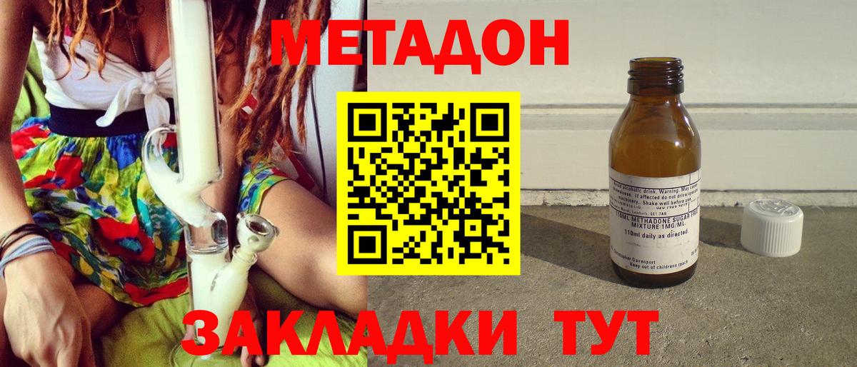 Арзамас  Метадон белоснежный  МЕТАДОН кристалл  Вход с VPN 