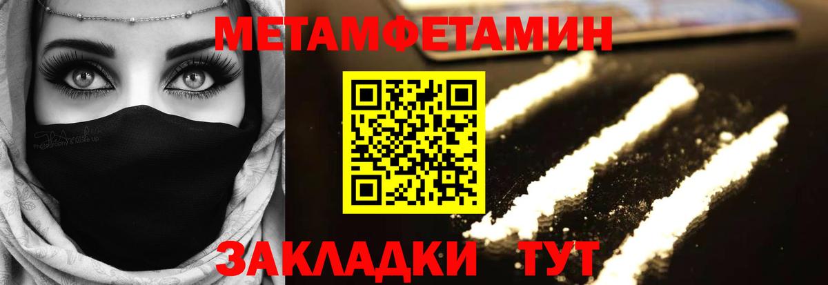 МЕТАМФЕТАМИН кристалл  МЕТАМФЕТАМИН кристалл  Вход с VPN  Метамфетамин  Арзамас 