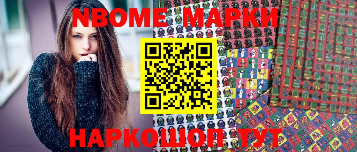 Арзамас  Марки 25I-NBOMe 1500мкг  Марки 25I-NBOMe  Вход с VPN 