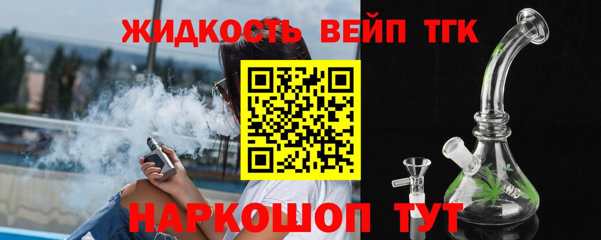 Арзамас  ТГК Wax  Дистиллят ТГК вейп  Вход с VPN 