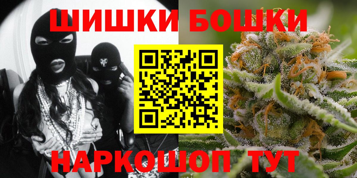 Шишки марихуана Bruce Banner Арзамас
